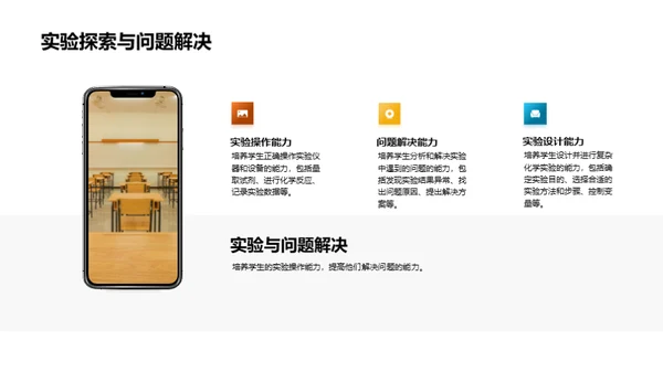 简约风教育培训教育活动PPT模板