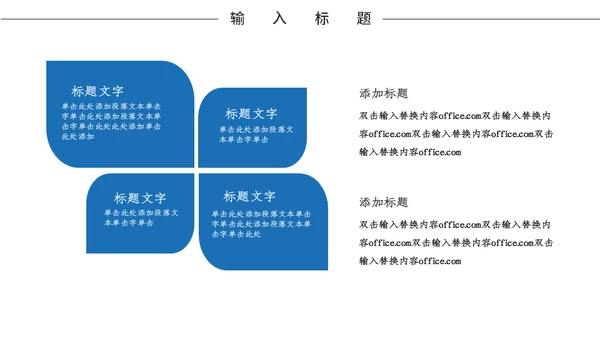 蓝色商务房地产营销策划企业宣传通用PPT模板