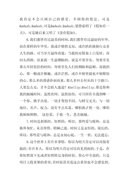 精选毕业季唯美留言句子