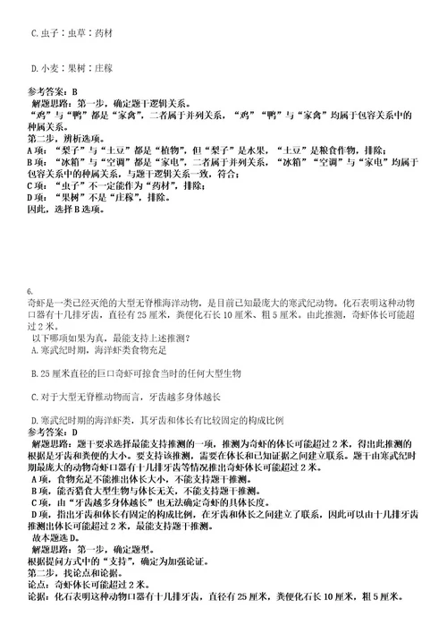 2022年浙江宁波市市场监督管理局局属事业单位招聘工作人员2人考试押密卷含答案解析