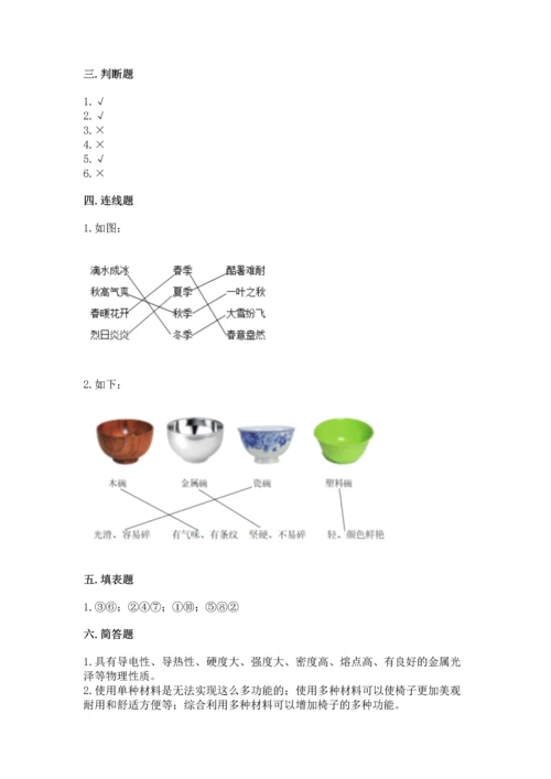 教科版科学二年级上册《期末测试卷》附答案【精练】.docx