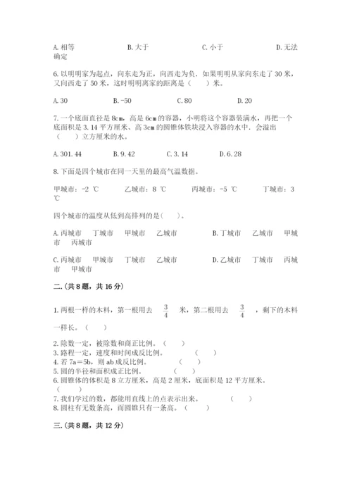 人教版六年级数学下学期期末测试题精品加答案.docx