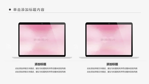 健身房俱乐部健身美体锻炼PPT动态模板