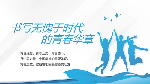 蓝色大气党建党支部学习教育PPT