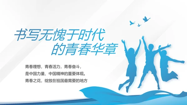 蓝色大气党建党支部学习教育PPT