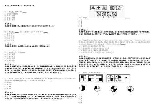 2022年07月江苏连云港市赣榆区农业农村局公开招聘船员4人笔试试题回忆版附答案详解