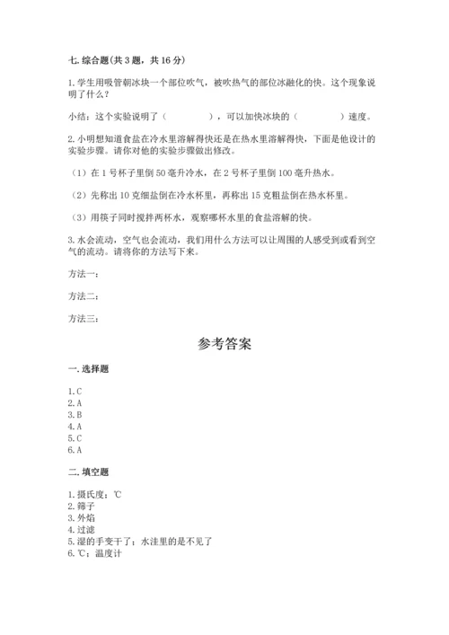 教科版三年级上册科学期末测试卷含完整答案（历年真题）.docx