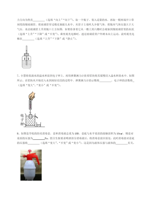 河北石家庄市第二十三中物理八年级下册期末考试难点解析试题（含答案解析）.docx