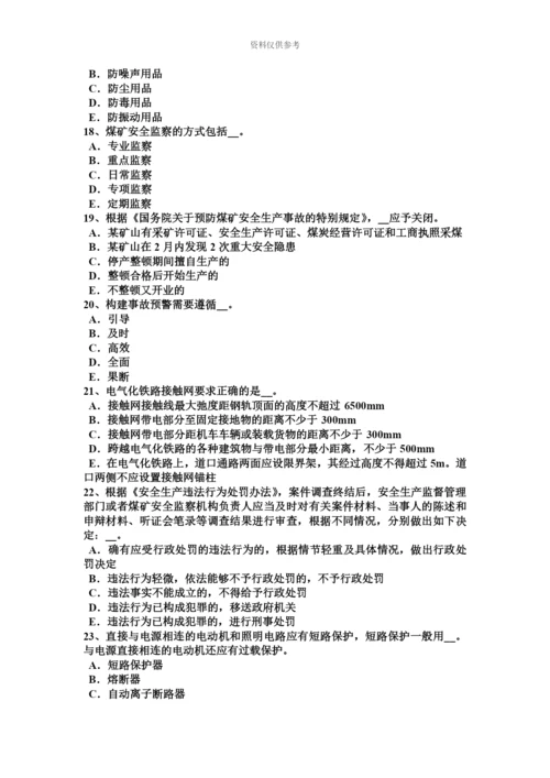 青海省安全工程师安全生产法输油气站场一般规定考试题.docx