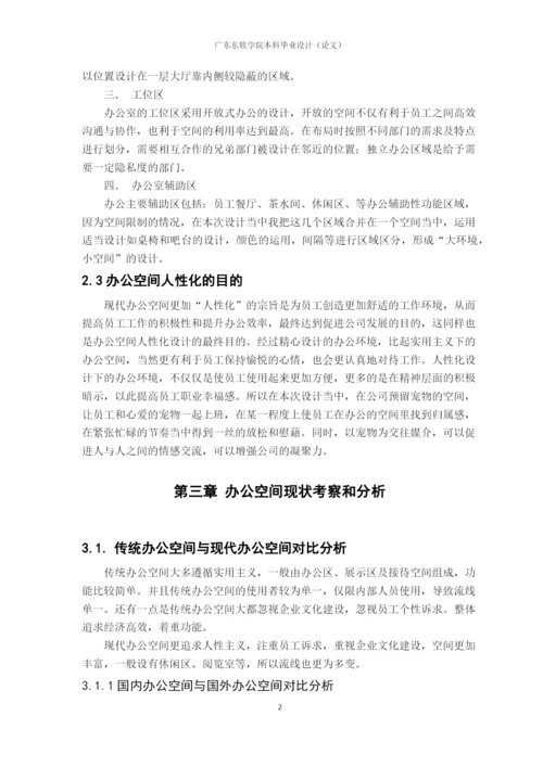 16230320210贺秀媚毕业论文.docx