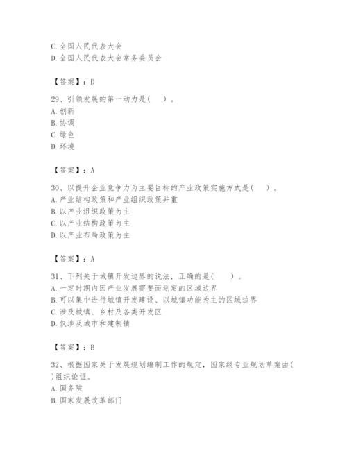2024年咨询工程师之宏观经济政策与发展规划题库及一套参考答案.docx