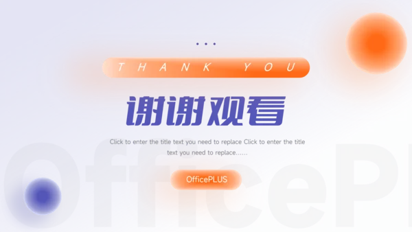 紫橙大气品牌营销策划PPT模板
