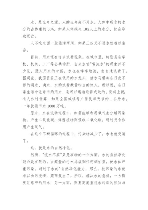 科学小论文精编.docx