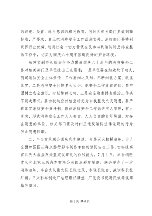 关于XX县区社工委的信息(8).docx