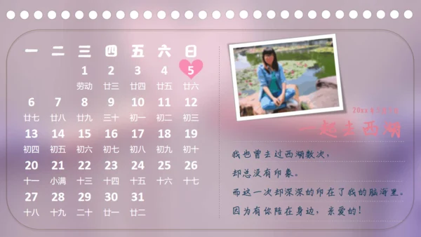 遇见爱情恋爱相册通用PPT模板