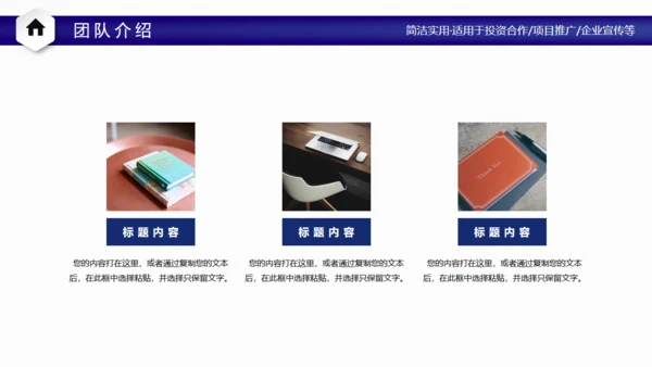 互联网智慧科技城市宣传通用PPT模板