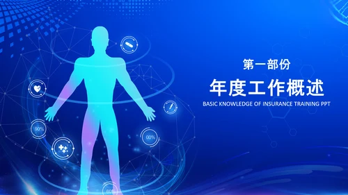 蓝色创意智慧医疗建设方案动态PPT模板