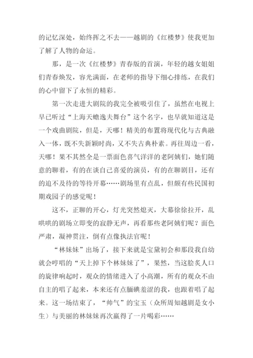 留在心中的精彩作文.docx