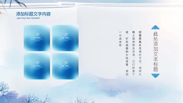 蓝色中国风读书阅读读书分享会教育PPT模板