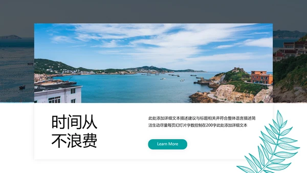 夏日海滩三亚热带度假旅游宣传PPT模板