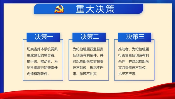 蓝色党建如何巩固脱贫攻坚成果PPT