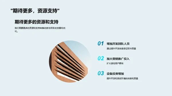 月度之星游戏开发汇报