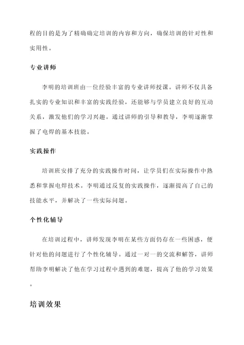 指导培训农民工心得