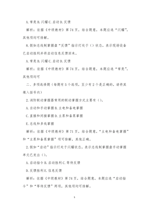 2022年云南省中级消防设施操作员考试练习题.docx