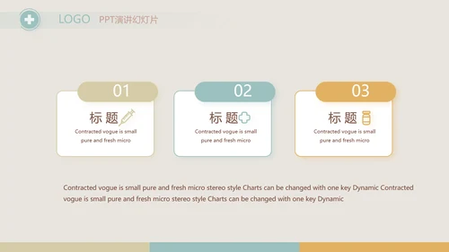 简约大气儿童医疗儿童医院工作总结动态PPT