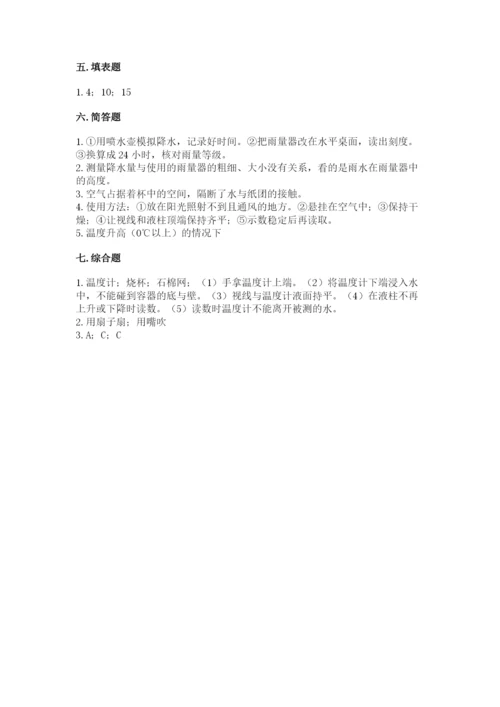教科版三年级上册科学期末测试卷含答案（最新）.docx