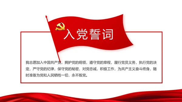 红色十九届五中全会学习十四五规划PPT