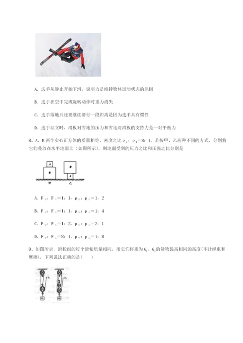 滚动提升练习安徽合肥市庐江县二中物理八年级下册期末考试定向测评A卷（解析版）.docx