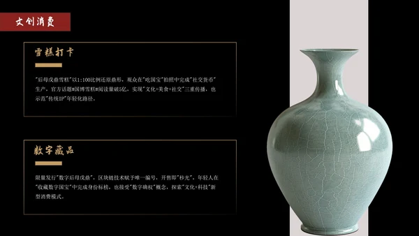 黑色中国风中国国家博物馆文化介绍PPT模版