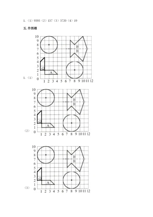 小学六年级上册数学期末测试卷（易错题）word版.docx