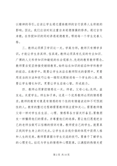 解放思想专题学习心得3篇.docx