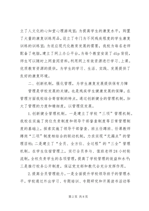 学校复评相关情况汇报材料 (3).docx