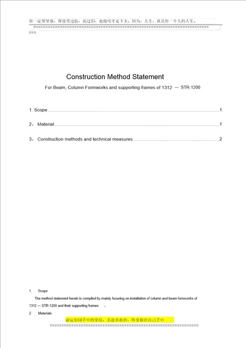 1312STR1200梁、柱模板及支架施工方案英文版