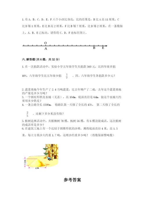 北师大版小学数学六年级下册期末检测试题含答案【培优a卷】.docx