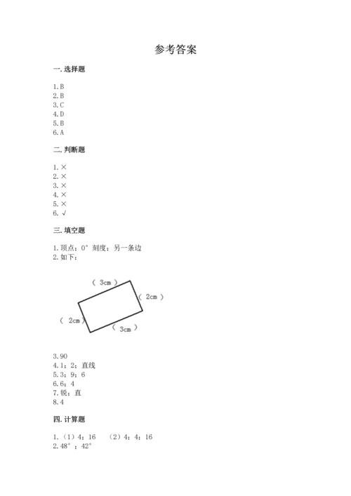 北京版四年级上册数学第四单元 线与角 测试卷最新.docx