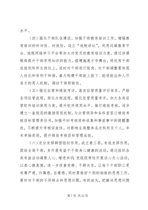 政治思想工作计划.docx