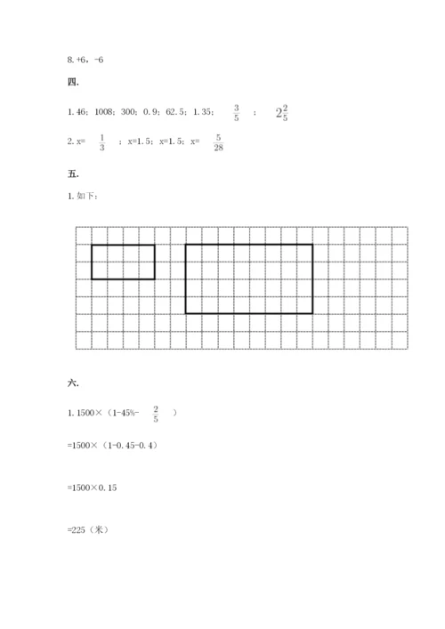 青岛版数学小升初模拟试卷及参考答案【培优a卷】.docx