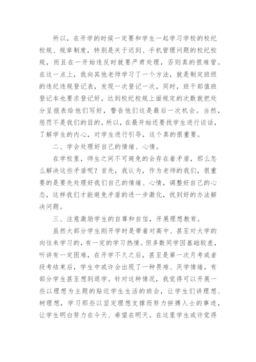 “青蓝工程”师徒结对师傅总结.docx