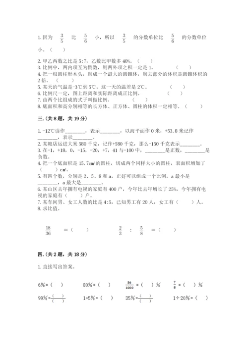 天津小升初数学真题试卷附参考答案【名师推荐】.docx