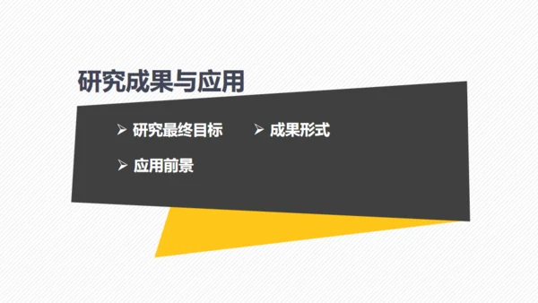 复旦大学毕业论文答辩通用PPT模板