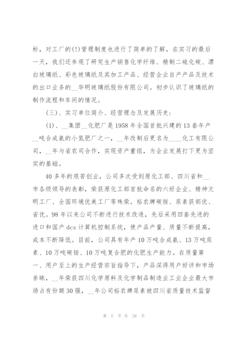 校外实习个人工作总结范文.docx