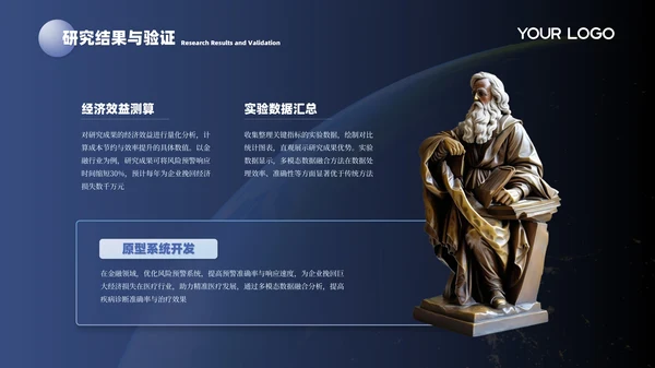 蓝色科技学院毕业答辩PPT模板