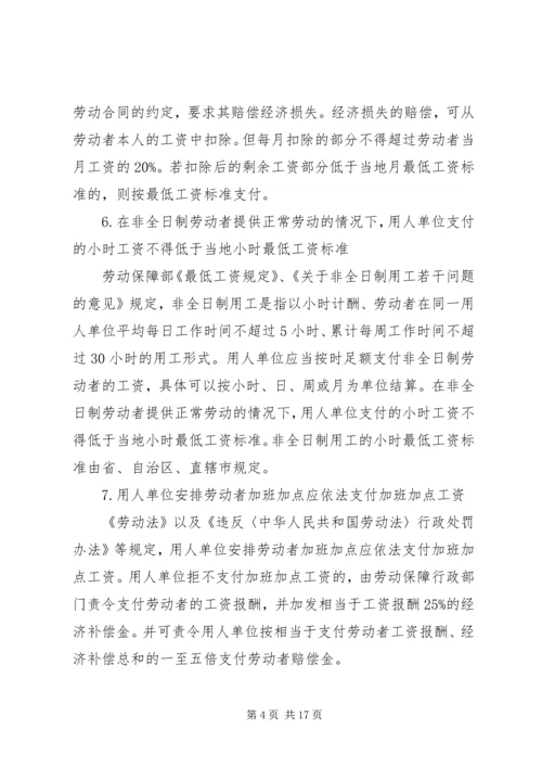 保障民工工资承诺书 (2).docx