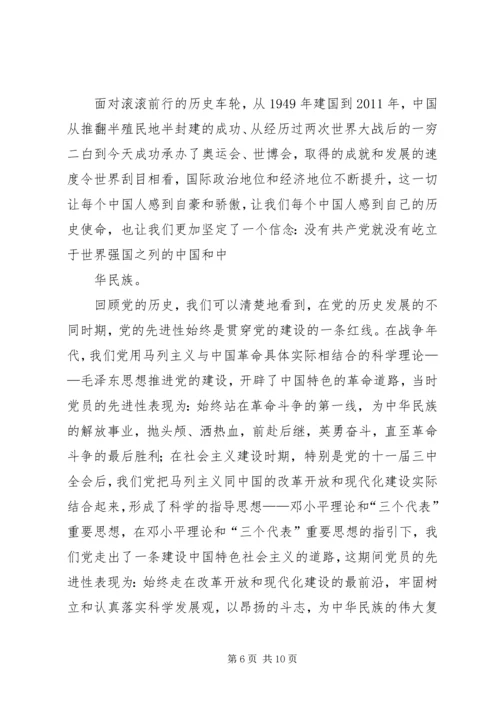学习党史心得体会 (12).docx