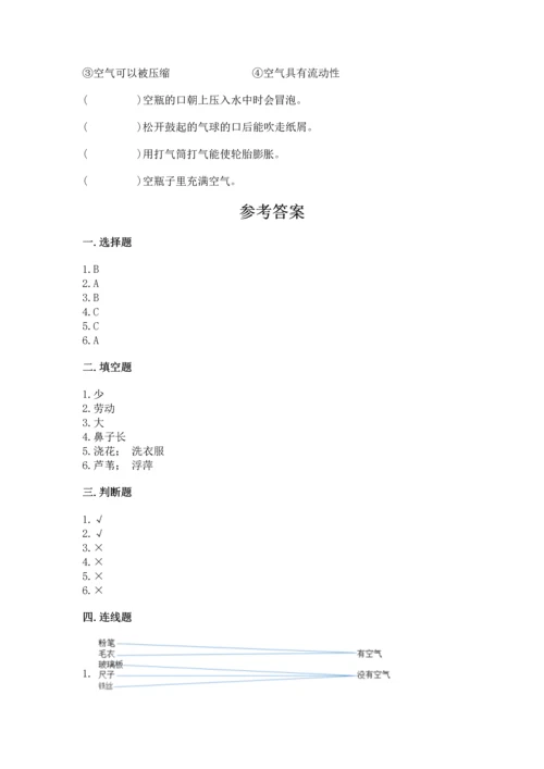 苏教版一年级下册科学期末测试卷及完整答案【网校专用】.docx
