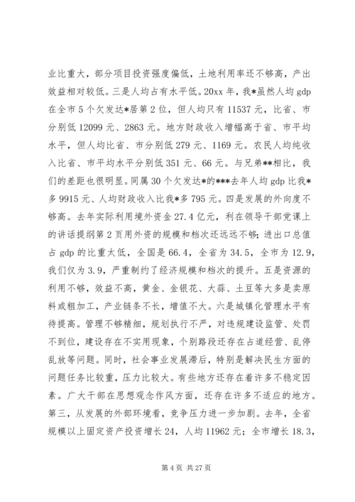 领导干部讲党课的意义_2.docx